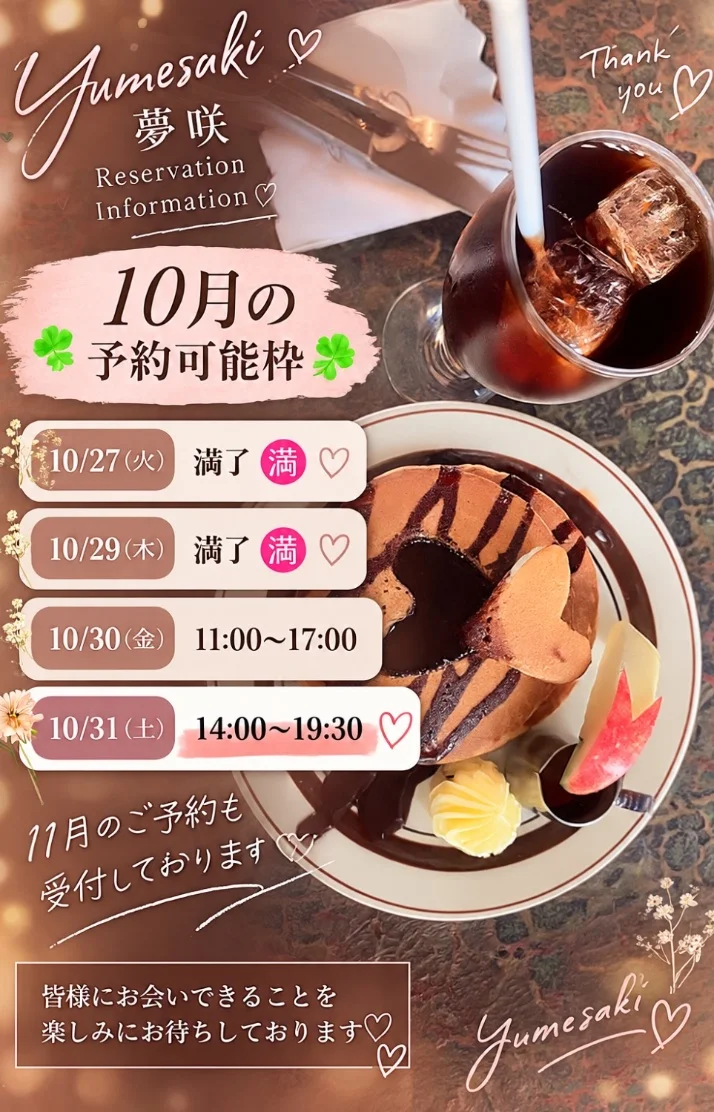 本日もよろしくお願いします🌳