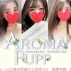 AROMA PUPP(アロマプップ)の店舗アイコン