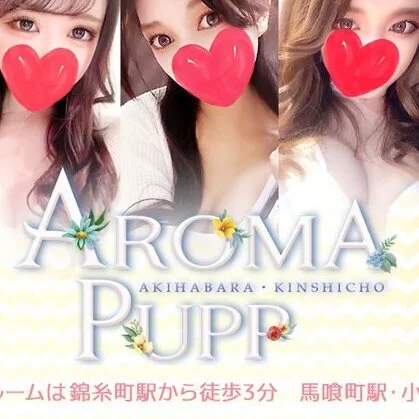 AROMA PUPP(アロマプップ)