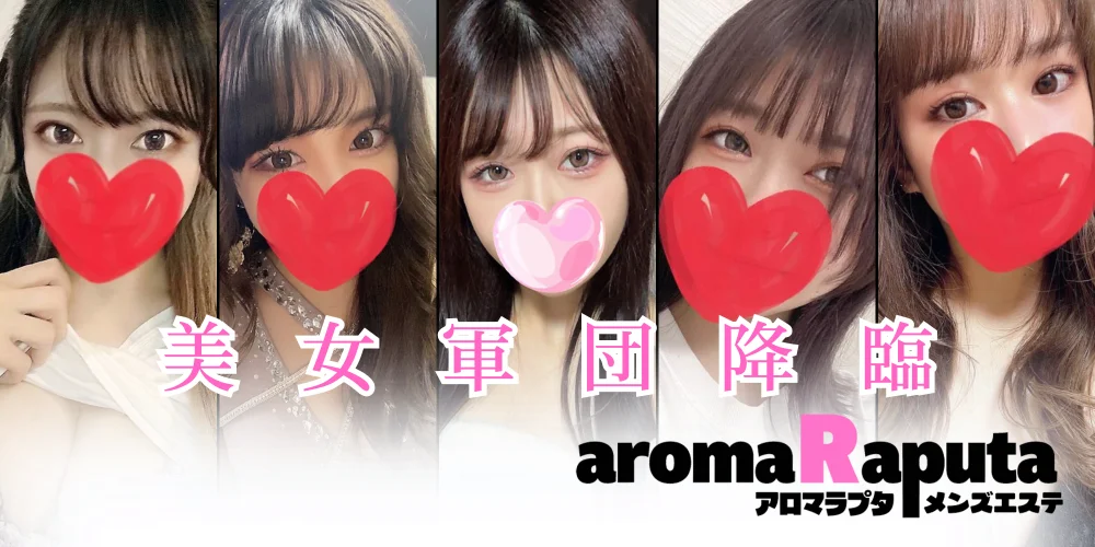 aroma Raputa(アロマラプタ)のカバー画像