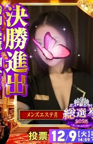 えれな【プレミア】