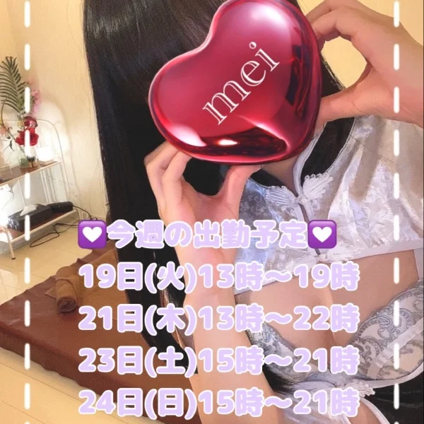 今週の出勤予定( ᴗ̀ ̫ᴗ́ )
