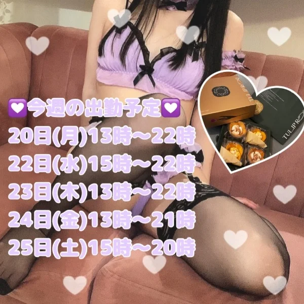 今週の出勤予定^ᴗ ̫ ᴗ^♩