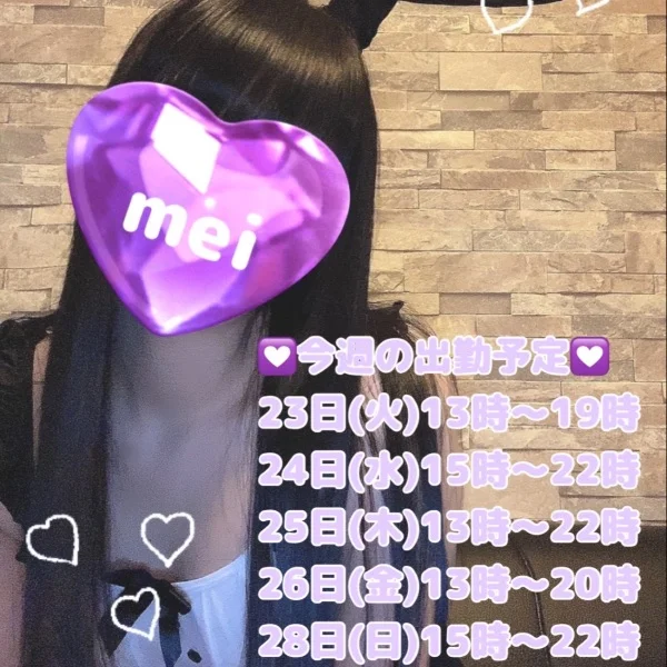 今週の出勤予定( ᴖ⩊ᴖ )