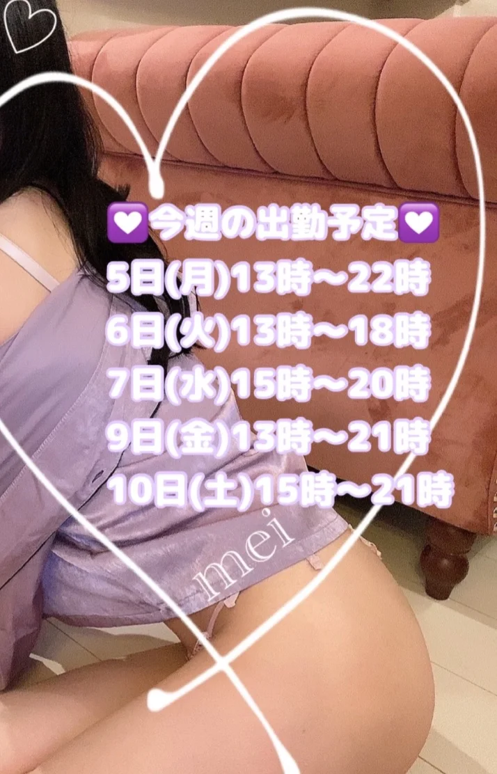 今週の出勤予定𐔌՞･·･՞𐦯