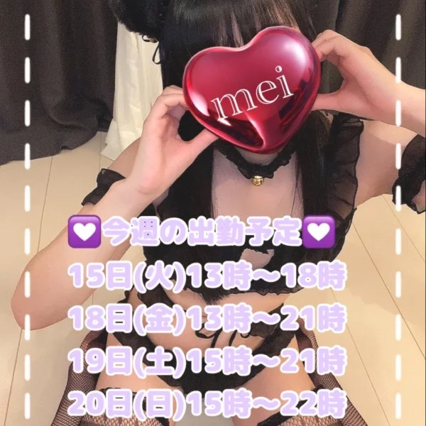 今週の出勤予定^ᴗ ̫ ᴗ^♩