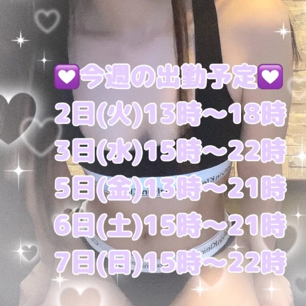 今週の出勤予定꒰՞ ܸ. . ܸ՞꒱