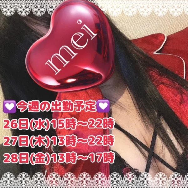 今週の出勤予定（՞>‎⩊<՞）