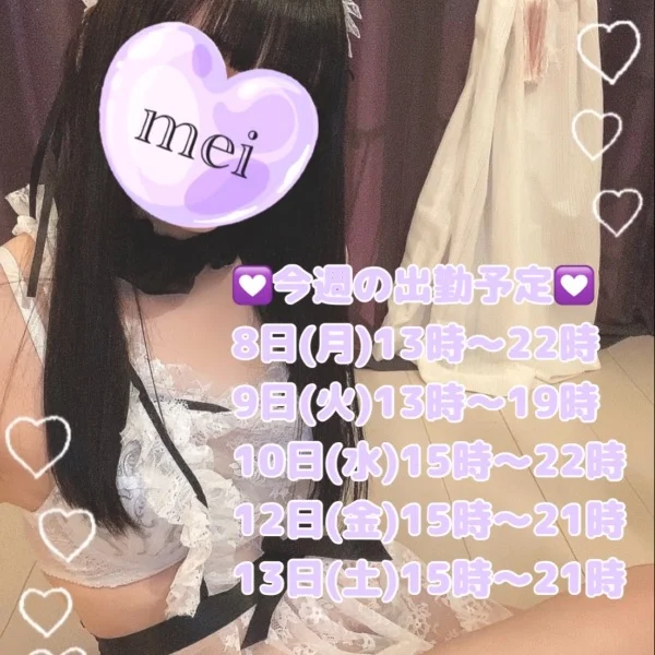 今週の出勤予定(ᴖ ̫ᴖ )♪