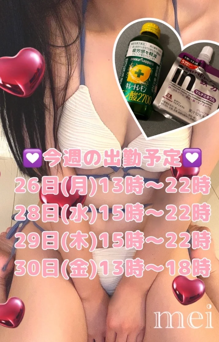 今週の出勤予定^ᴗ ̫ ᴗ^♩