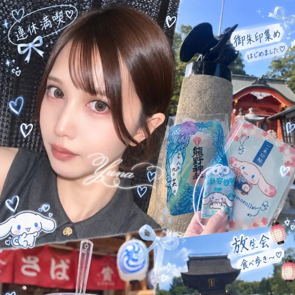 今日から♡
