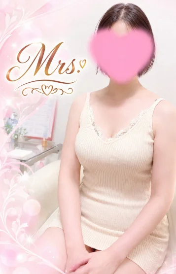 ミセス山下