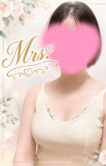 ミセス山下