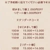 ミセス　八木