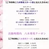 八木