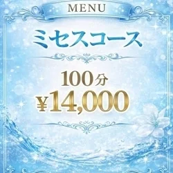 お店のコースその1