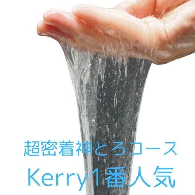 おススメ 神とろ100分コース おススメ 神とろ100分コース