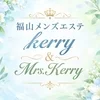kerry