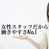 Wワーク歓迎　未経験からのスタート安心サポートのサムネイル