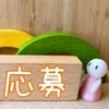 オ・ト・ナ　女性だから稼げますのサムネイル