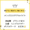 求人大募集　幅広く募集中のサムネイル