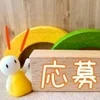 繁忙期にかけて大募集中のサムネイル