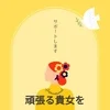 セラピストさん大募集のサムネイル