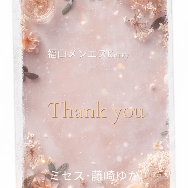 🌟ご予約のI様へ🌟