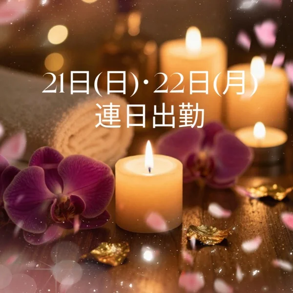 今週末･来週月曜日は出勤ですo̴̶̷̤  ̫ o̴̶̷̤♩