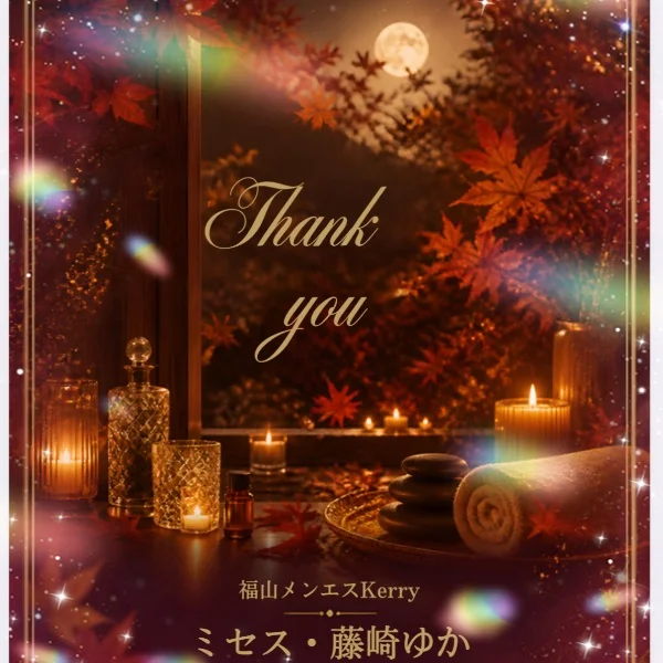 🌹15時30分ご予約のN様へ🌹