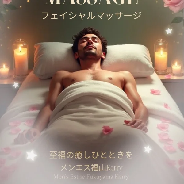 オプションについて(フェイシャルマッサージ)(ㅅ´꒳` )