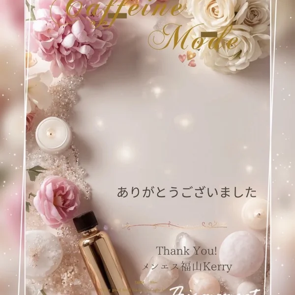🌟本日18時ご予約のA様へ🌟