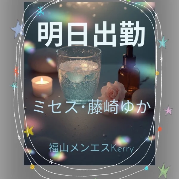 🦋お知らせ🦋