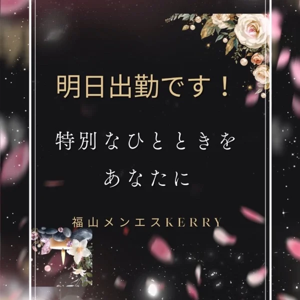 ✨️明日の予定に少しだけ癒しの時間を(明日出勤)✨