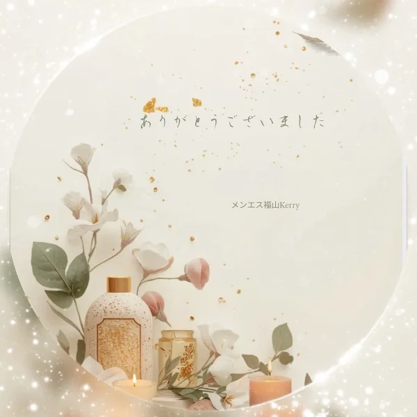 15時ご予約のご新規T様へ(ㅅ´ ˘ `)