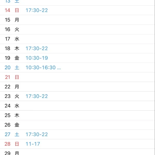 6月後半の出勤日のお知らせ