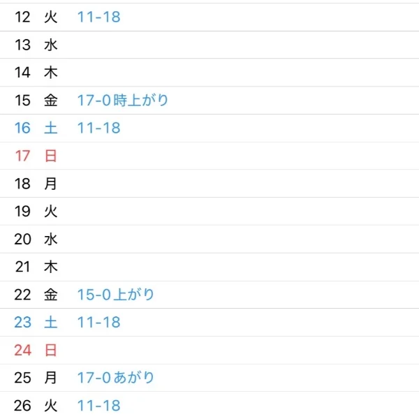 10:30〜出勤します٩(ˊᗜˋ*)و
