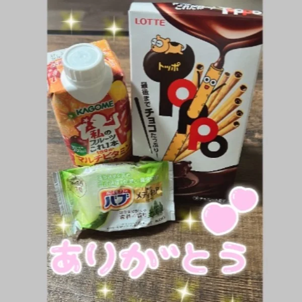 『ありがとうございます♡』感謝です💓