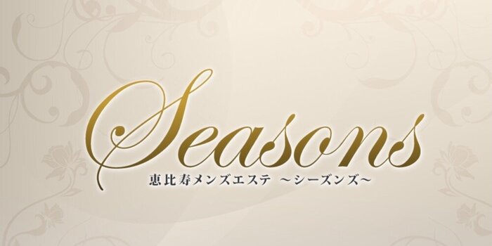 Seasons 〜シーズンズ〜の求人募集イメージ2