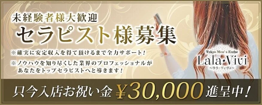Lala・Vivi 〜ララ・ヴィヴィ〜の求人募集イメージ