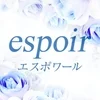 夏季の忙しい時に向けて求人大募集❗️のサムネイル