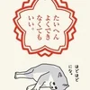 高収入を一緒に目指しましょう！のサムネイル