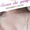 使徒木下
