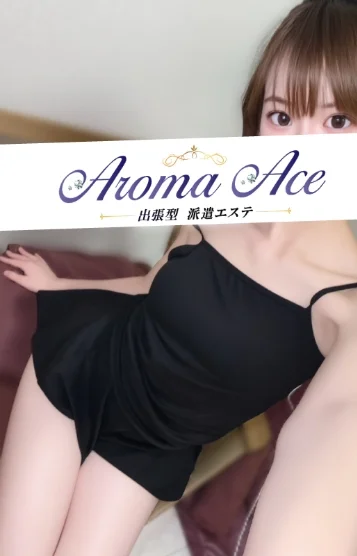 使徒はな