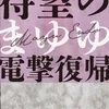 遠藤まゆ🤍