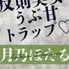 月乃ほたる