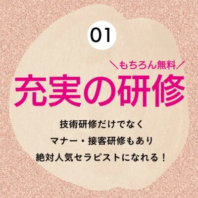 スパ グランエグゼのメリットイメージ(1)