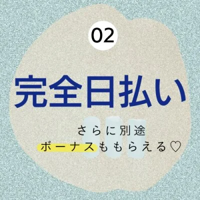 スパ グランエグゼのメリットイメージ(2)