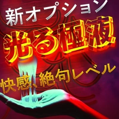 ついに登場！なにこれ〜！？声出る特製レシピ