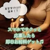 高級店って実はゆるい⁉︎のサムネイル